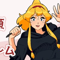 【おしらせ】ご依頼の受付について（楽曲・イラスト製作）