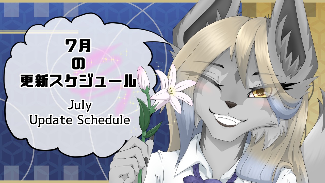 【JPN/ENG】7月の更新スケジュール/July Update Schedule