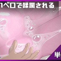 【単発イラスト】巨ケモのでっかいベロで蹂躙される