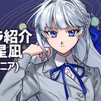 【TRPGキャラ紹介】天上院星凪(エモクロア)
