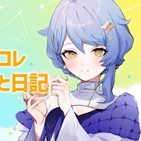 【活動裏話】最近アレコレ考えていること日記
