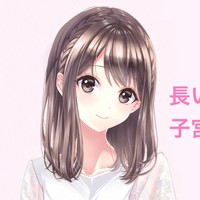 長いちんぽで子宮アクメイキ♡