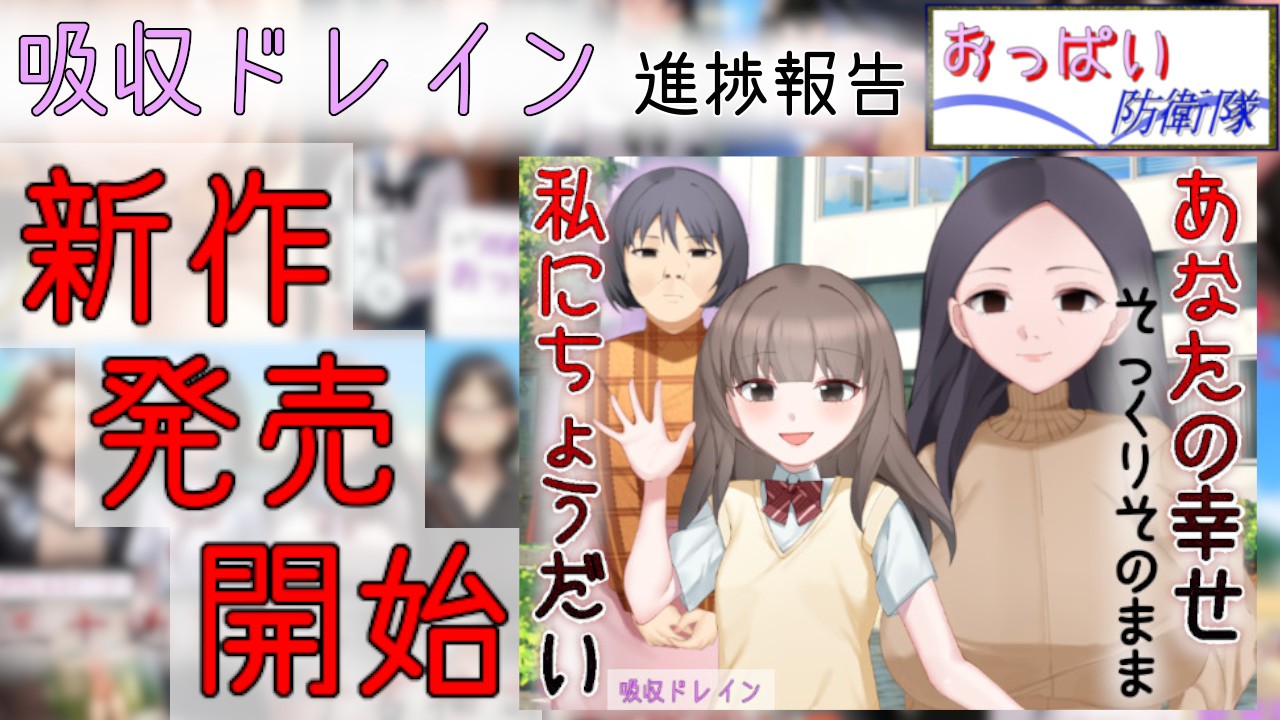 2025/5-3 新作発売開始しました「あなたの幸せそっくりそのまま私にちょうだい」他
