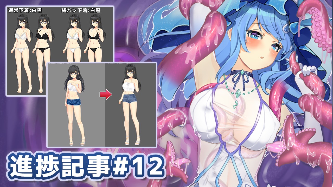 魔法氷姫フェルシアの進捗#12
