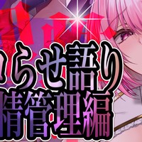 【本編の冒頭も無料公開♡】シコらせ語り♡一週間の射精管理編♡【3000】