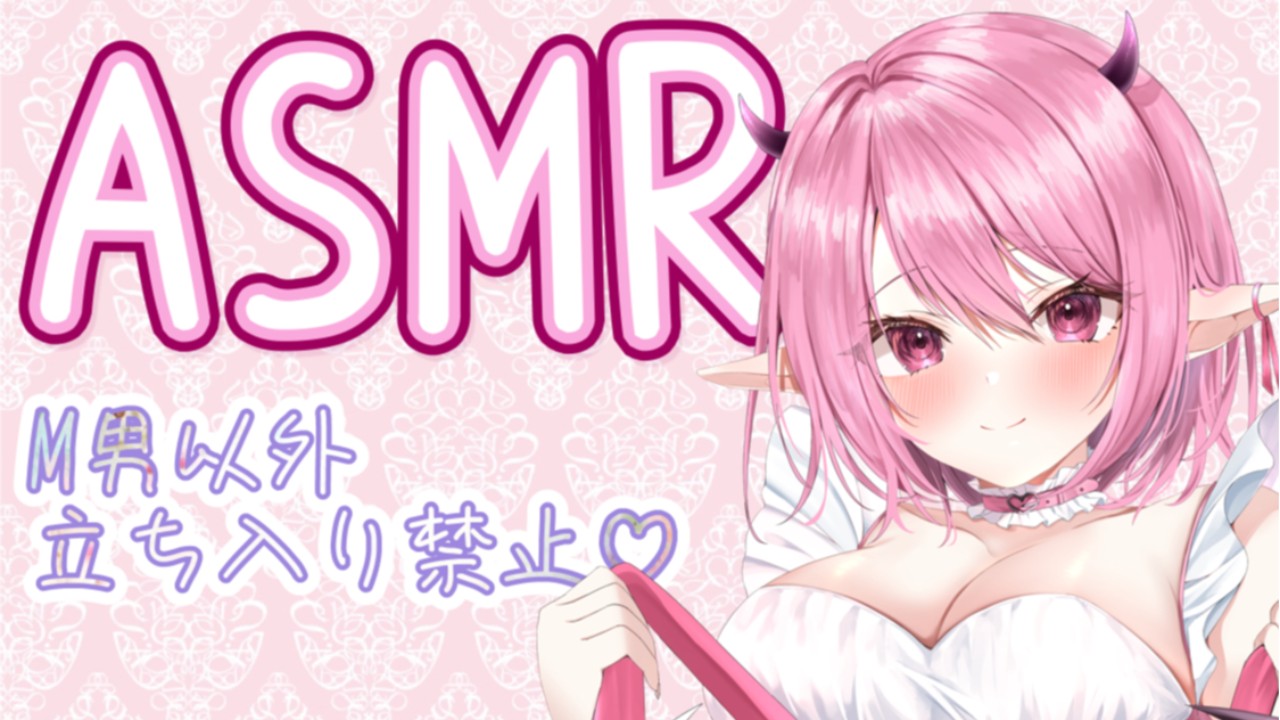 25ツイキャスアーカイブ合言葉 - 桃瀬める♡♡背徳は桃の味♡♡ - Ci-en（シエン）