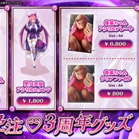 【３周年記念企画第一弾】えっろぉ～いグッズ販売開始♡【Art by 向日葵たろう】