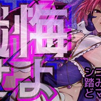 懺悔せよ👅【どマゾ向け🍌ぶっこわし～ｗｗｗ】