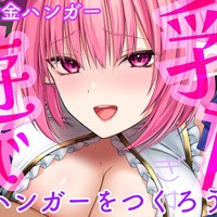 【神回】乳首あそび♡【針金ハンガーを1本でバレないチクニーグッズ作り♡】【3000】