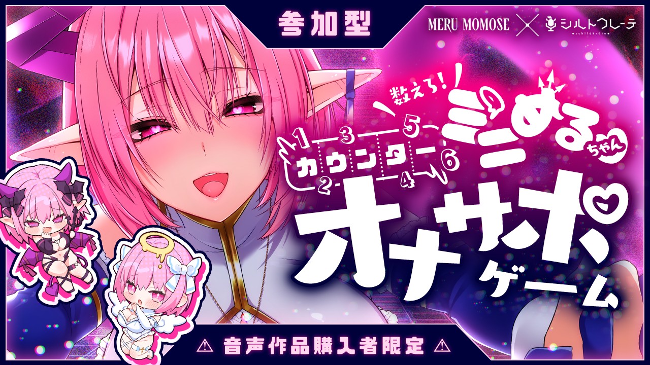 めるさん専用 【公式通販】