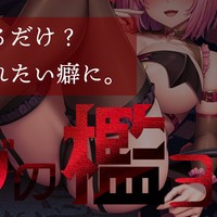 【尊厳破壊】どマゾの檻３　どマゾ向踏み潰し♡【30分無料】