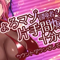 【見下しローテンション】適当煽りに敗北〜w【ループ音に負けろ】【心音ピロートーク】【3000】