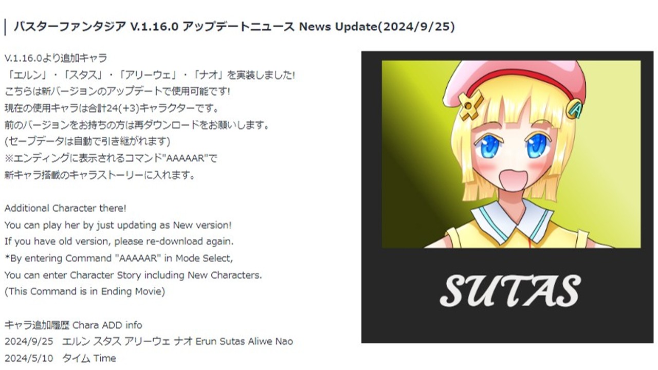 V.1.16.0 計4キャラ実装作業が完了しました(テストプレイ後にDL SITE審査)