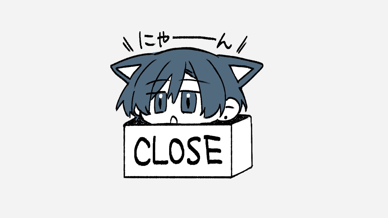 お知らせ│特典用ディスコードサーバーが終了しました【特典用ディスコード】