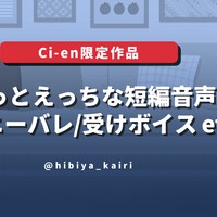 ちょっとえっちな短編集2【女性向け】