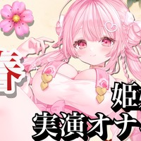 (今更)一緒に姫始めのぐちゃぐちゃ甘々オナニー♡