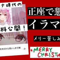 【完全無料音声フル公開】正座懇願…嗚咽しながらイラマチオ