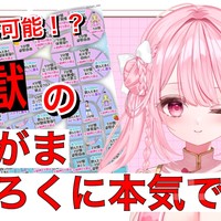 【ほんまに神回】地獄のおしがますごろくに本気で挑戦した結果大量の…
