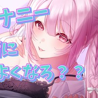 淫語たっぷり♡相互オナニーで気持ちよくなろ？？