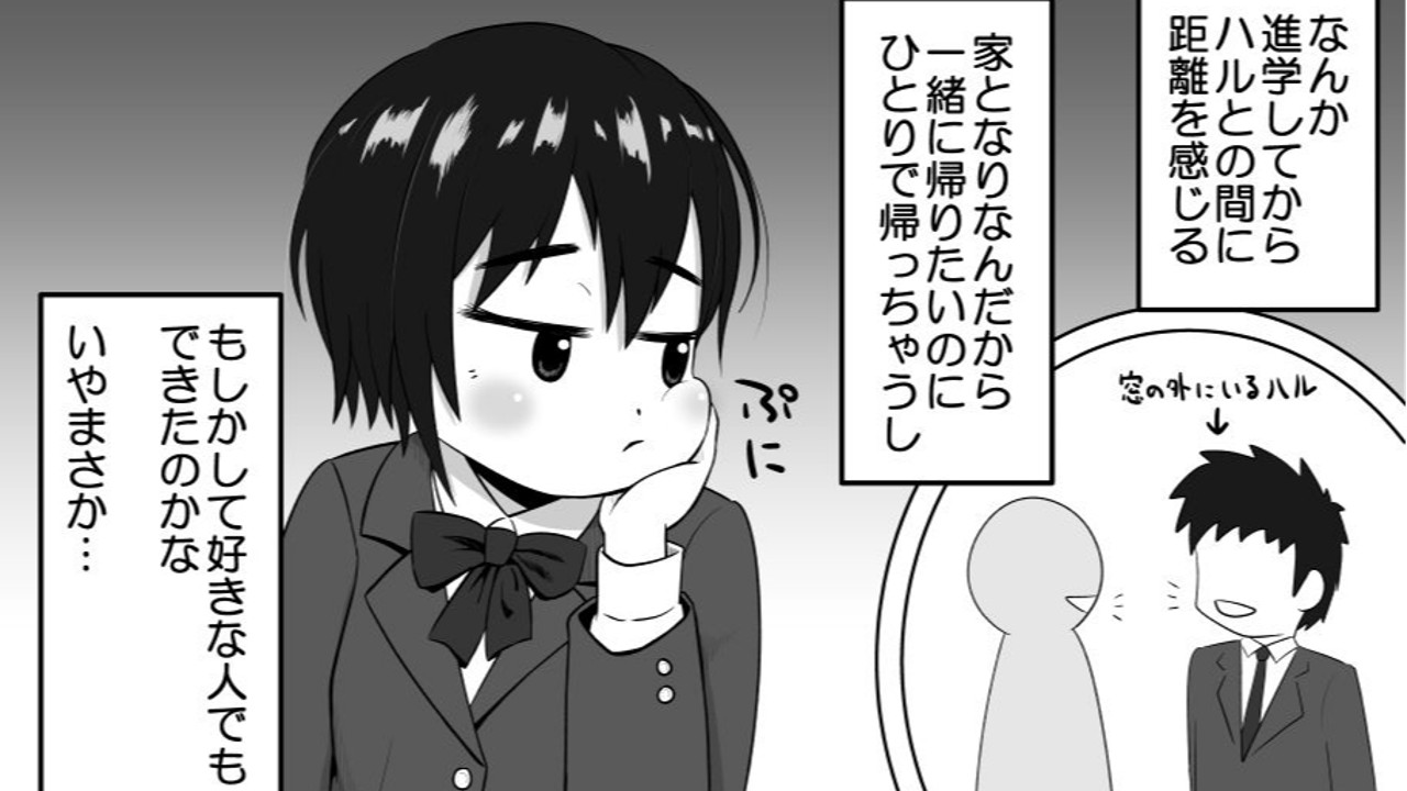 幼馴染みが話しかけてくれないモヤモヤをオナニーで晴らす女の子