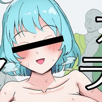 小傘とデカマラ