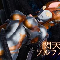 閃天姫ソルフィーナ【ボイスムービー③】