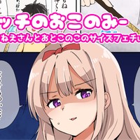 ウィッチのおこのみ　3/31page