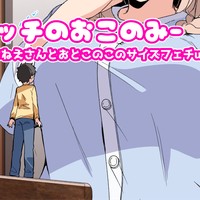 ウィッチのおこのみ　5/31page
