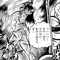 「ジャック～炎ジュン～」P３，４