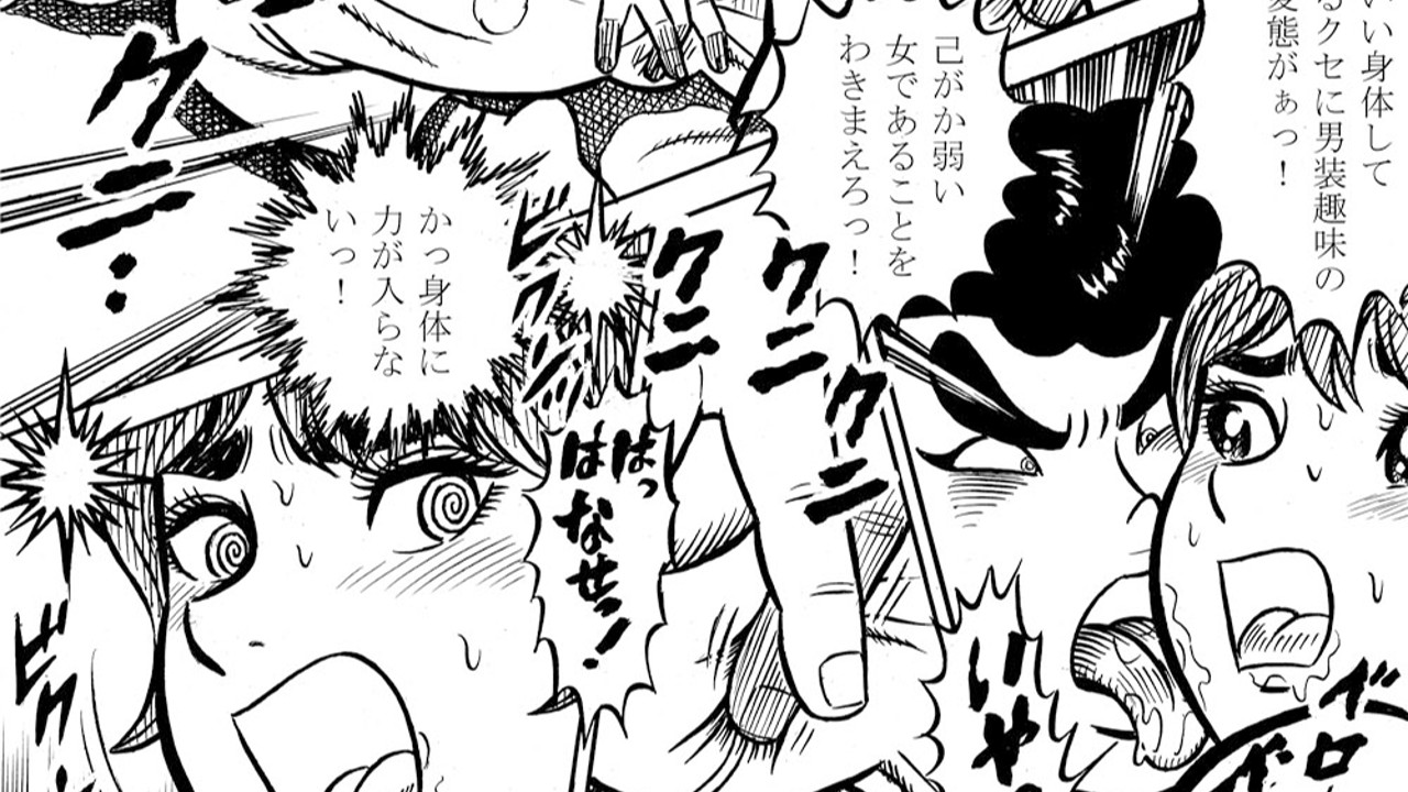 架空まさる　けっこう仮面 面 光一～獣欲猛が性す！～」P７，８ - 架空まさる/デーナミック豪 - Ci-en（シエン）
