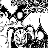 まぼパン・２本UP!