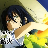 イイ女紹介#96　火々里綾火