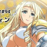 イイ女紹介#94　パラディン