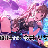 イイ女紹介#115　今井リサ