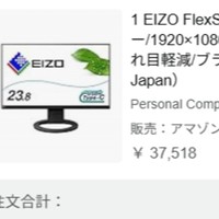 買い物しました、支援金使わせていただきます！！！