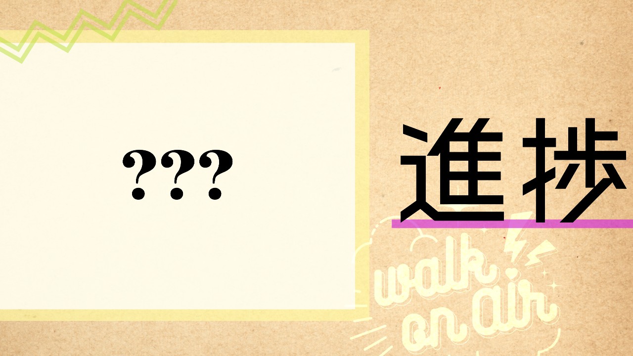 【サークル進捗】walkonair新作について