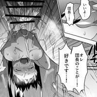 〇リ先輩とトカゲ