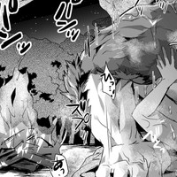 ホロケウカムイ