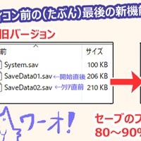 【ウディタ修正】セーブデータ軽量化やサブフォルダ読込機能搭載！
