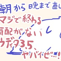 ウディタ3.5こっそりベータ中、20日毎日修正してもバグが止まらない！
