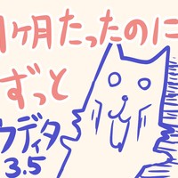 ウディタ3.5ベータ　バグ修正だけで終わる日々、一ヶ月経過