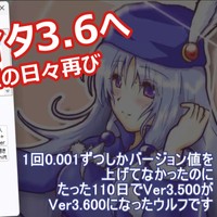 ウディタ3.6へ！バグ修正再び！ (+おまけ: 私がいなくなった後の話)