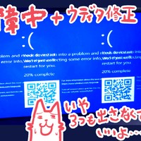 さよならマイPC、それでも続くウディタ修正の日々