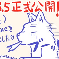 ウディタ3.5正式版公開！　したけど毎日バグ修正!!!