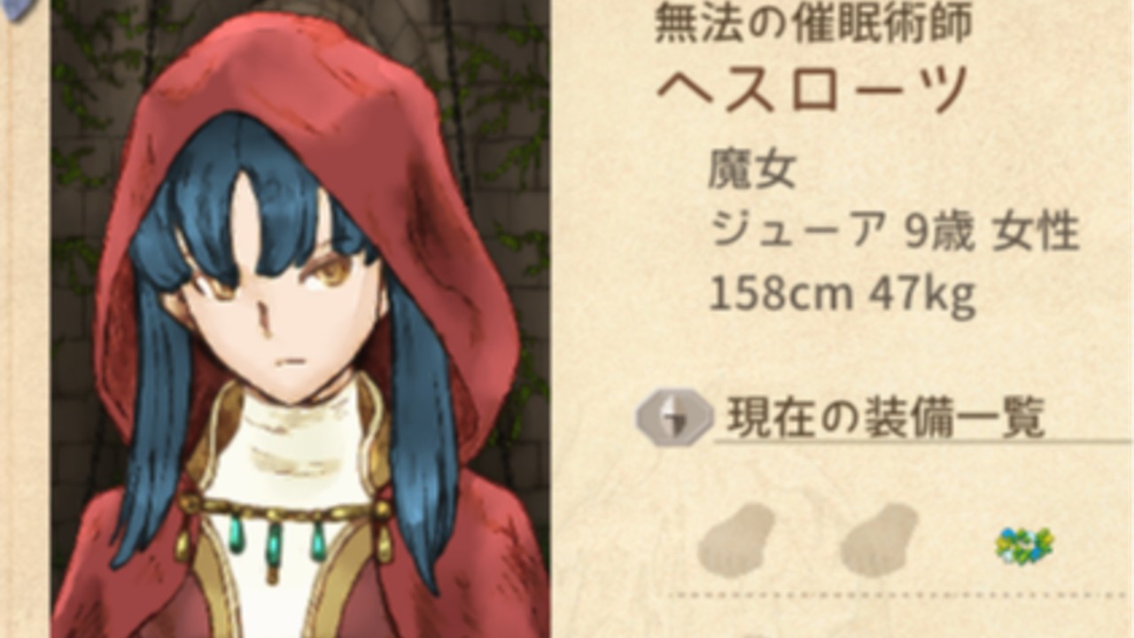 Elinの職業魔女レポートⅡ