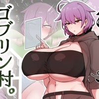 【宣伝】新作CG集「ゴブリン村。」が完成しました！！