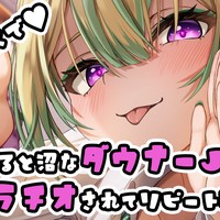 【サンプルあり♥】ちょっと危ういダウナーJKにフェラチオしてもらう【5月・R18シチュボ】