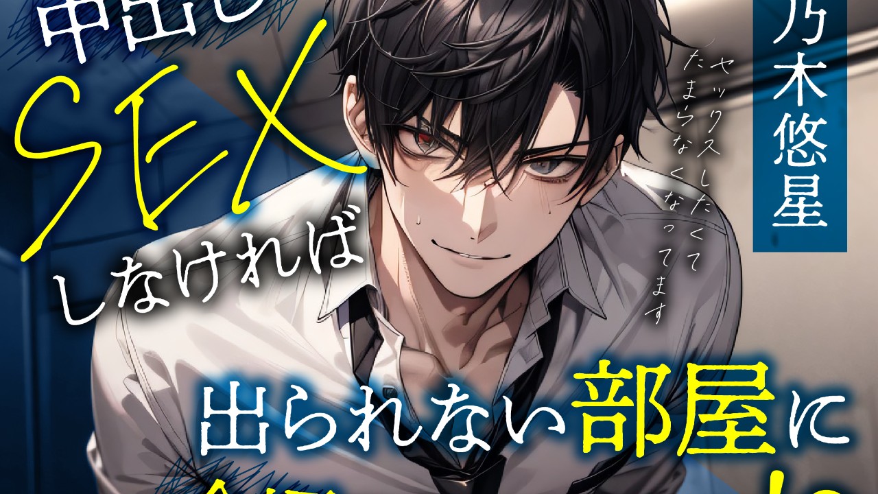 【1200円応援プラン限定】新作台本