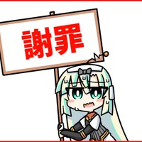 ロボット少女は夢を見る - 制作記その103- 予想外の不具合と謝罪