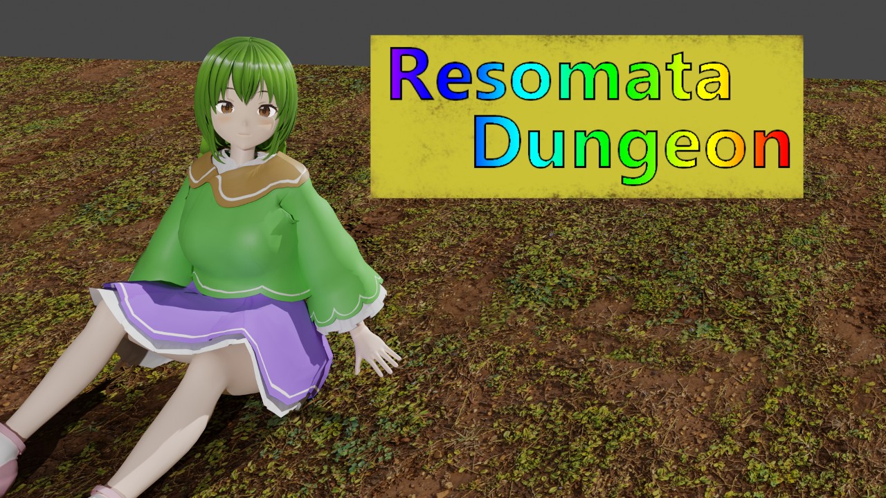 Rezomata Dungeon 販売開始！